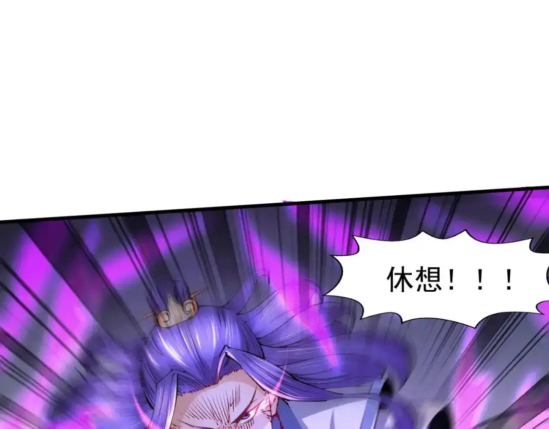 《本婿修的是贱道》第155话 姜寒之怒 第109页