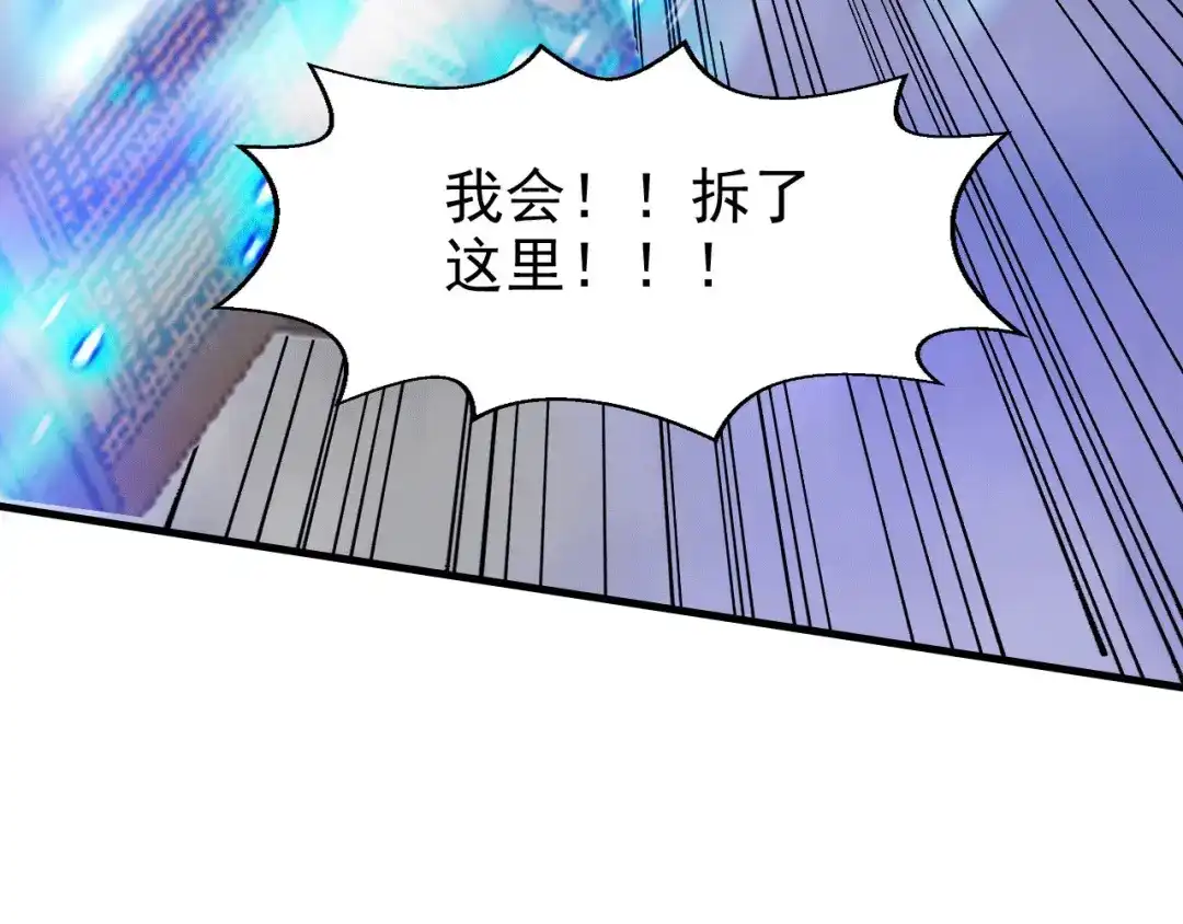 《本婿修的是贱道》第155话 姜寒之怒 第107页