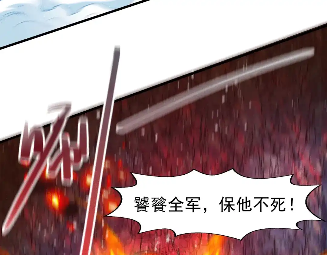 《本婿修的是贱道》第155话 姜寒之怒 第70页