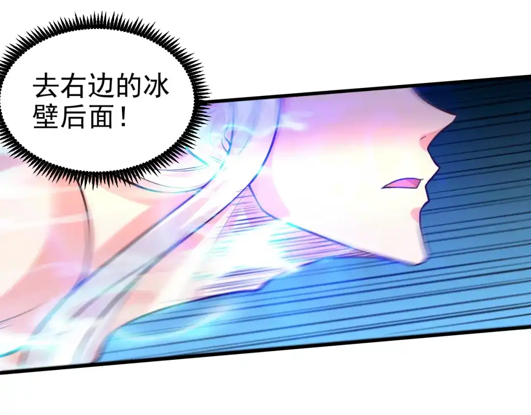 《本婿修的是贱道》第155话 姜寒之怒 第22页