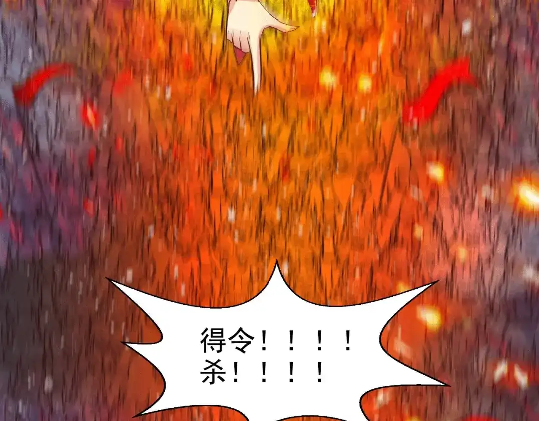 《本婿修的是贱道》第155话 姜寒之怒 第73页
