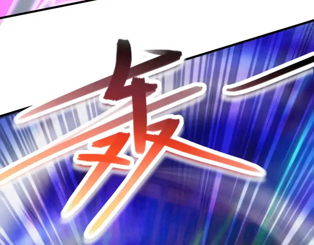 《本婿修的是贱道》第155话 姜寒之怒 第124页