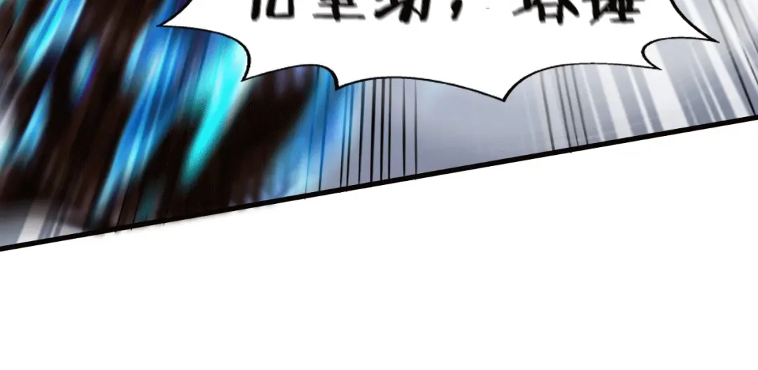《本婿修的是贱道》第155话 姜寒之怒 第127页