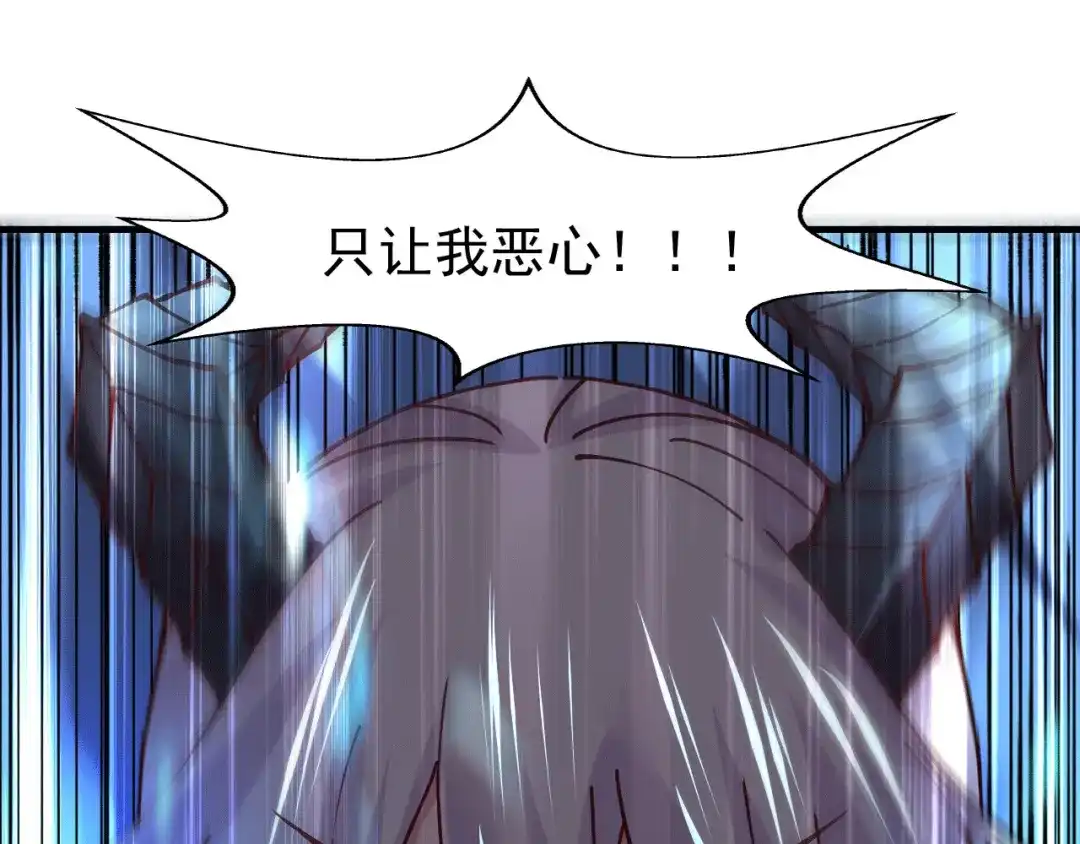 《本婿修的是贱道》第155话 姜寒之怒 第102页