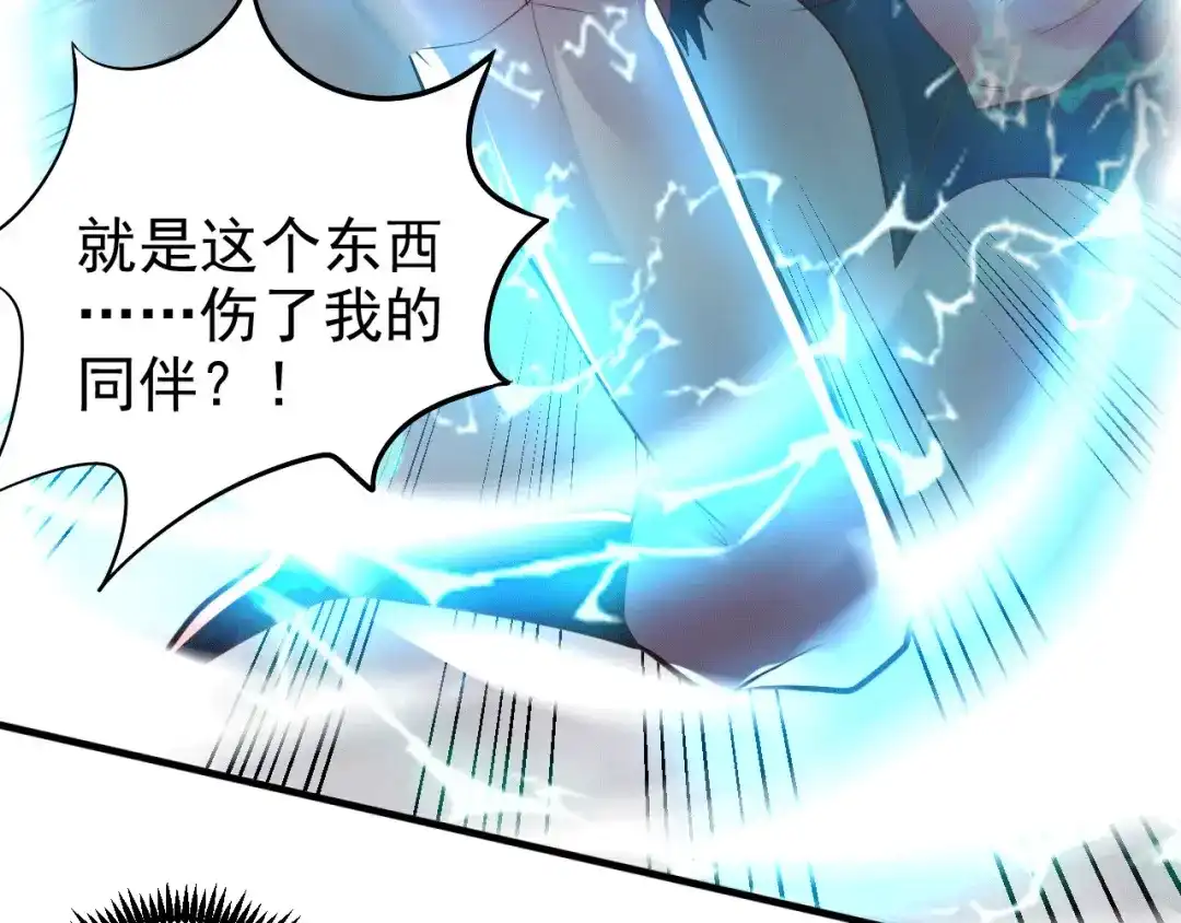 《本婿修的是贱道》第155话 姜寒之怒 第40页
