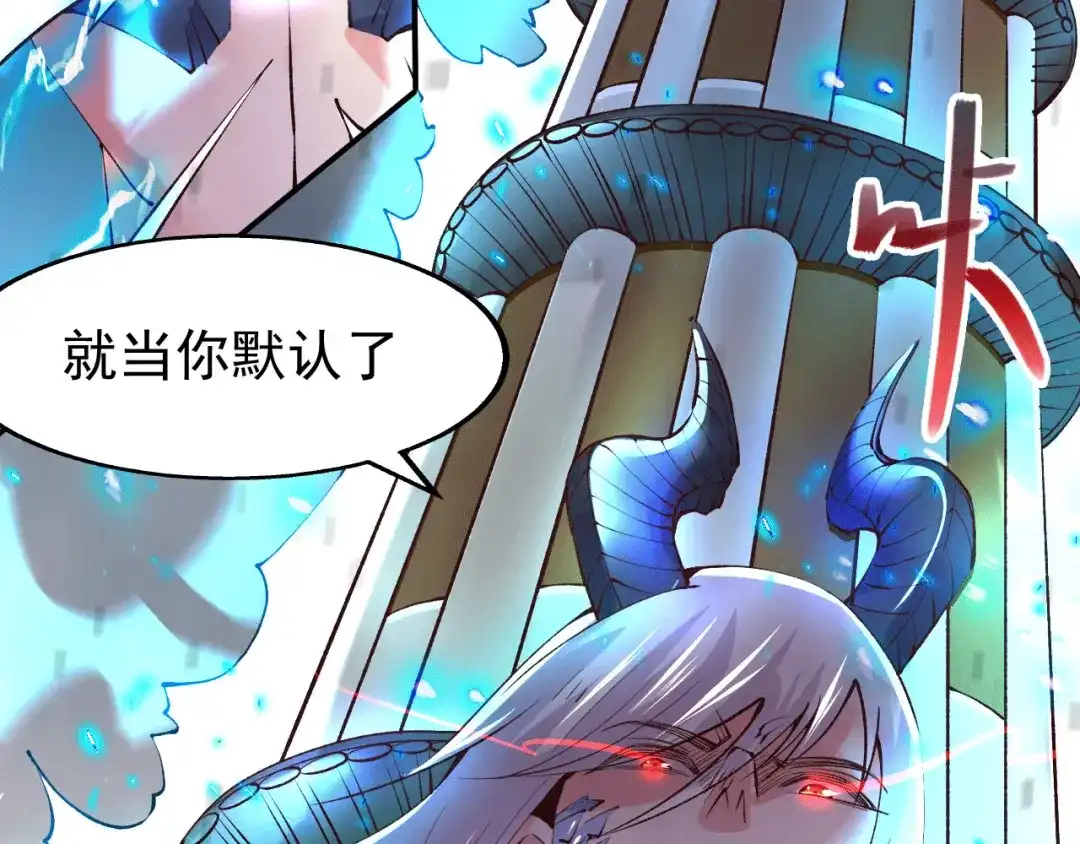 《本婿修的是贱道》第155话 姜寒之怒 第44页