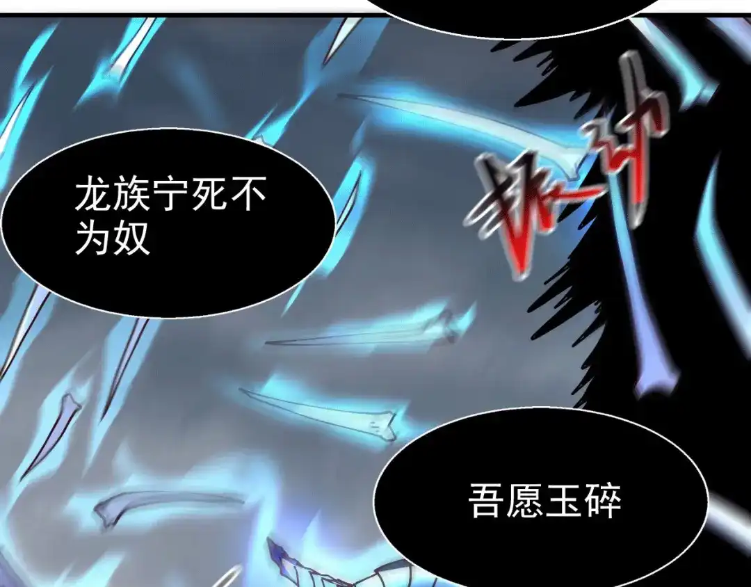 《本婿修的是贱道》第155话 姜寒之怒 第96页