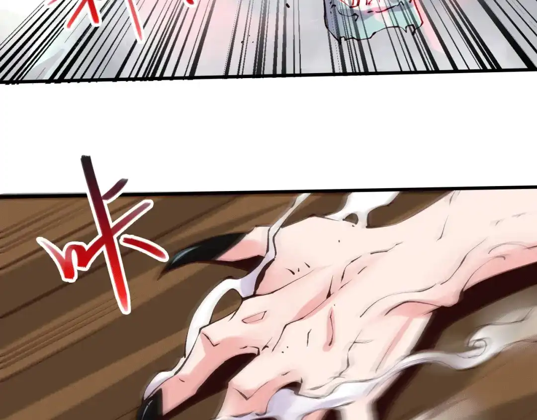 《本婿修的是贱道》第155话 姜寒之怒 第56页