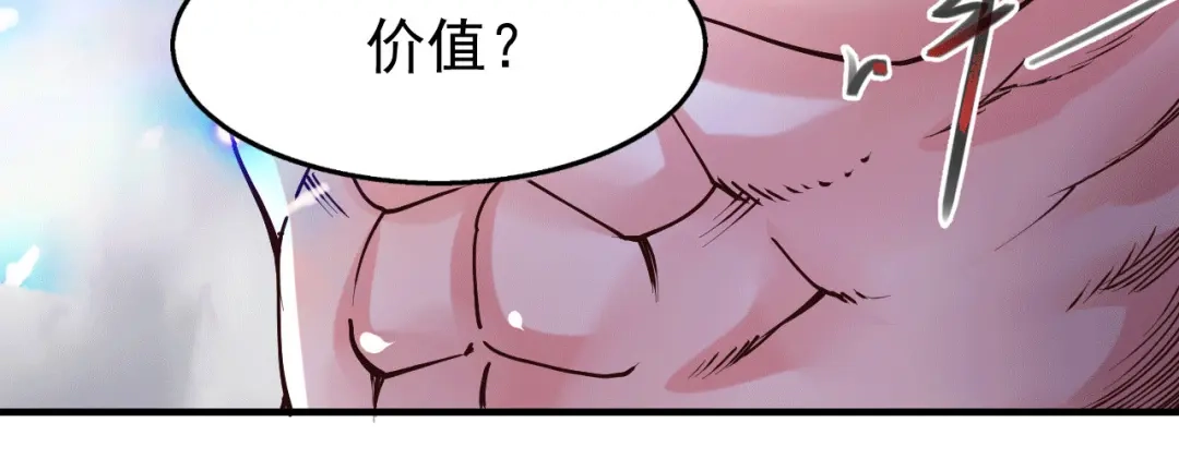 《本婿修的是贱道》第155话 姜寒之怒 第92页
