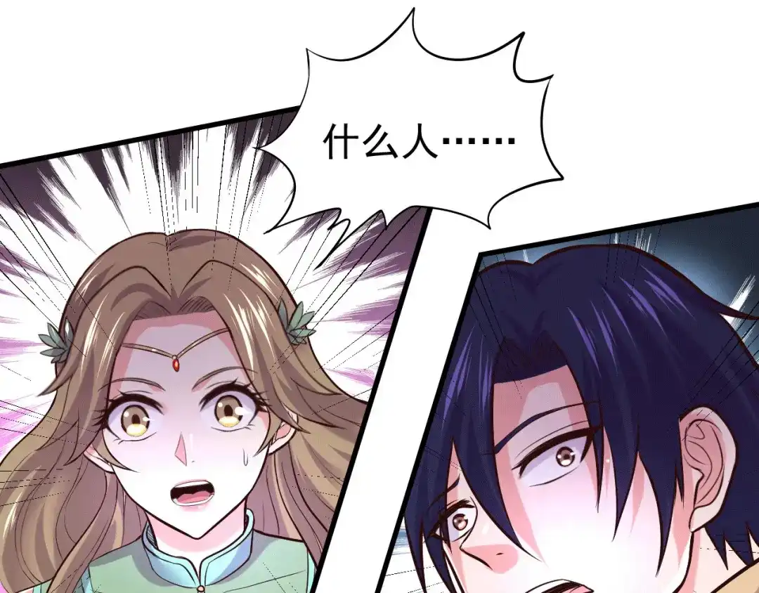 《本婿修的是贱道》第155话 姜寒之怒 第23页