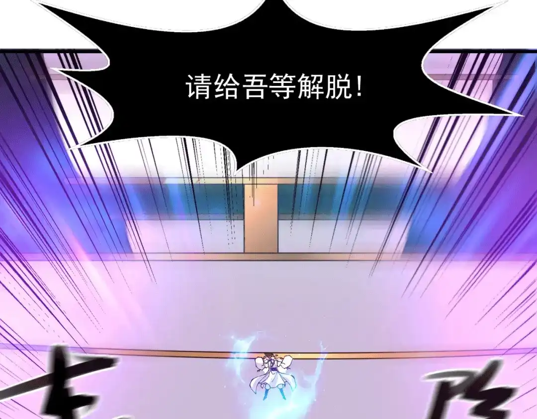 《本婿修的是贱道》第155话 姜寒之怒 第99页