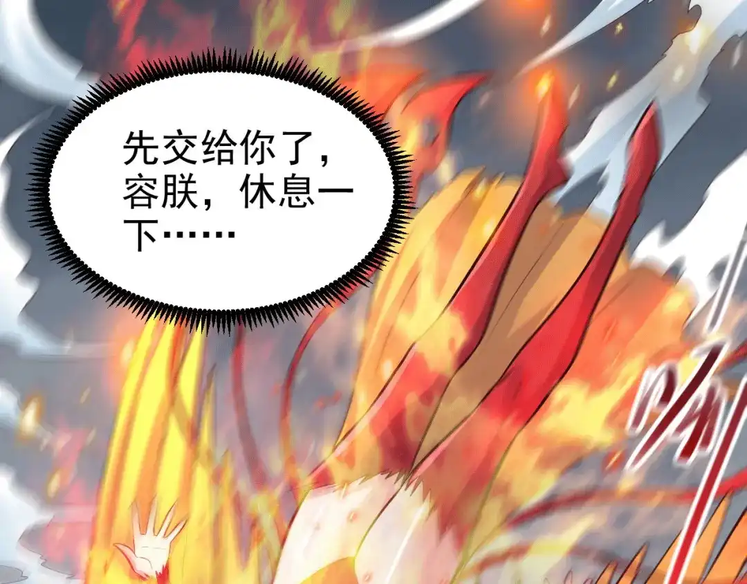 《本婿修的是贱道》第155话 姜寒之怒 第79页