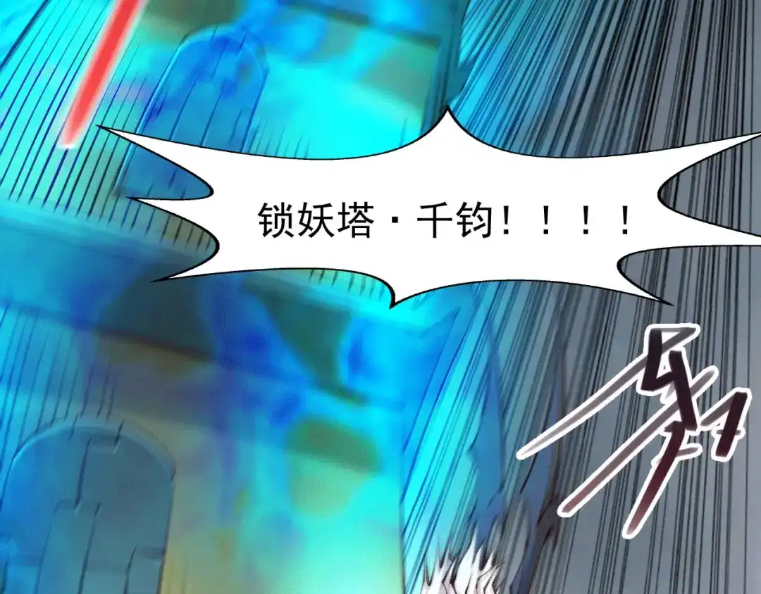《本婿修的是贱道》第155话 姜寒之怒 第59页