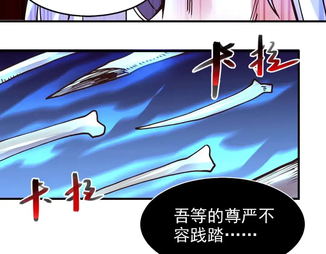 《本婿修的是贱道》第155话 姜寒之怒 第95页