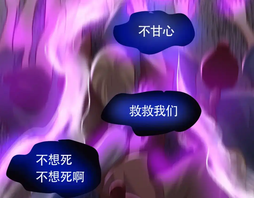 《本婿修的是贱道》第156话 龙帝之魂 第72页