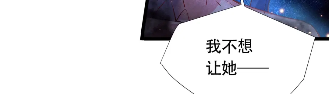 《本婿修的是贱道》第156话 龙帝之魂 第85页