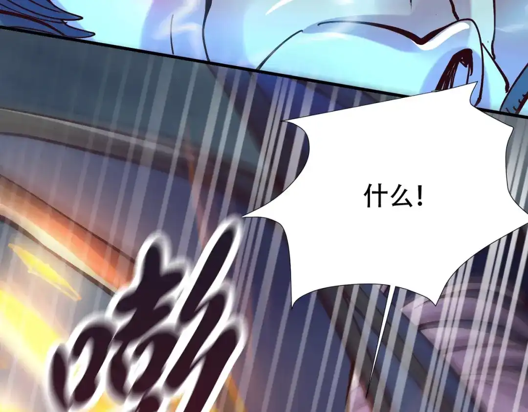 《本婿修的是贱道》第156话 龙帝之魂 第30页