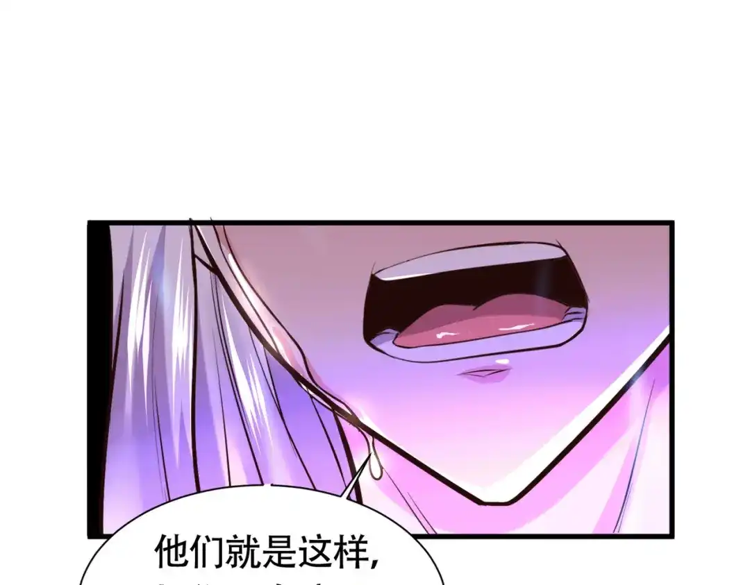 《本婿修的是贱道》第156话 龙帝之魂 第77页