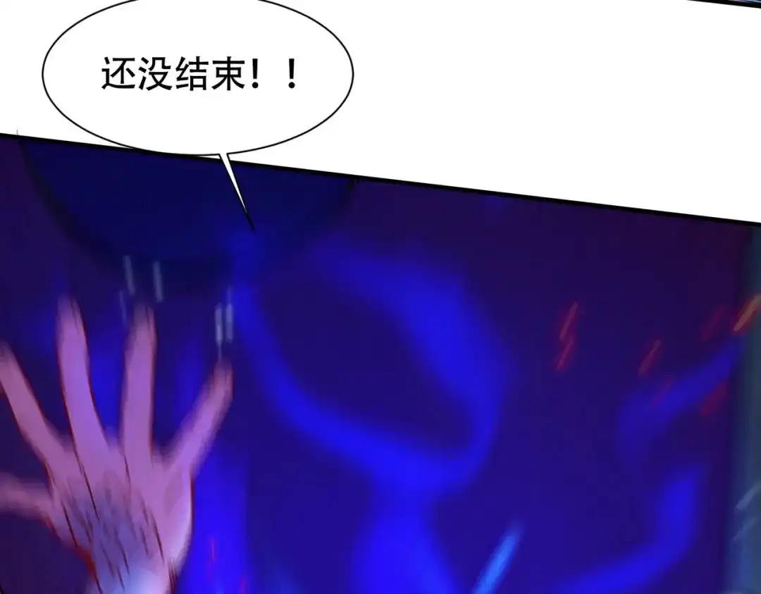 《本婿修的是贱道》第156话 龙帝之魂 第16页