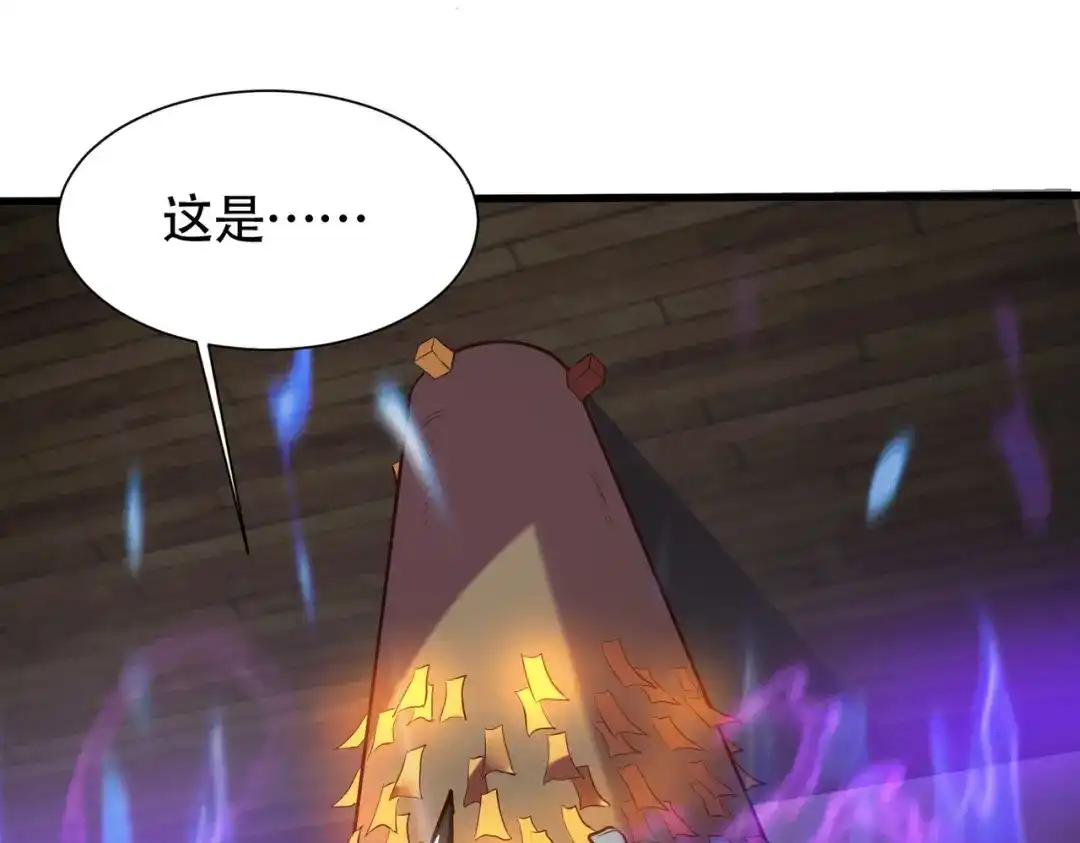 《本婿修的是贱道》第156话 龙帝之魂 第57页