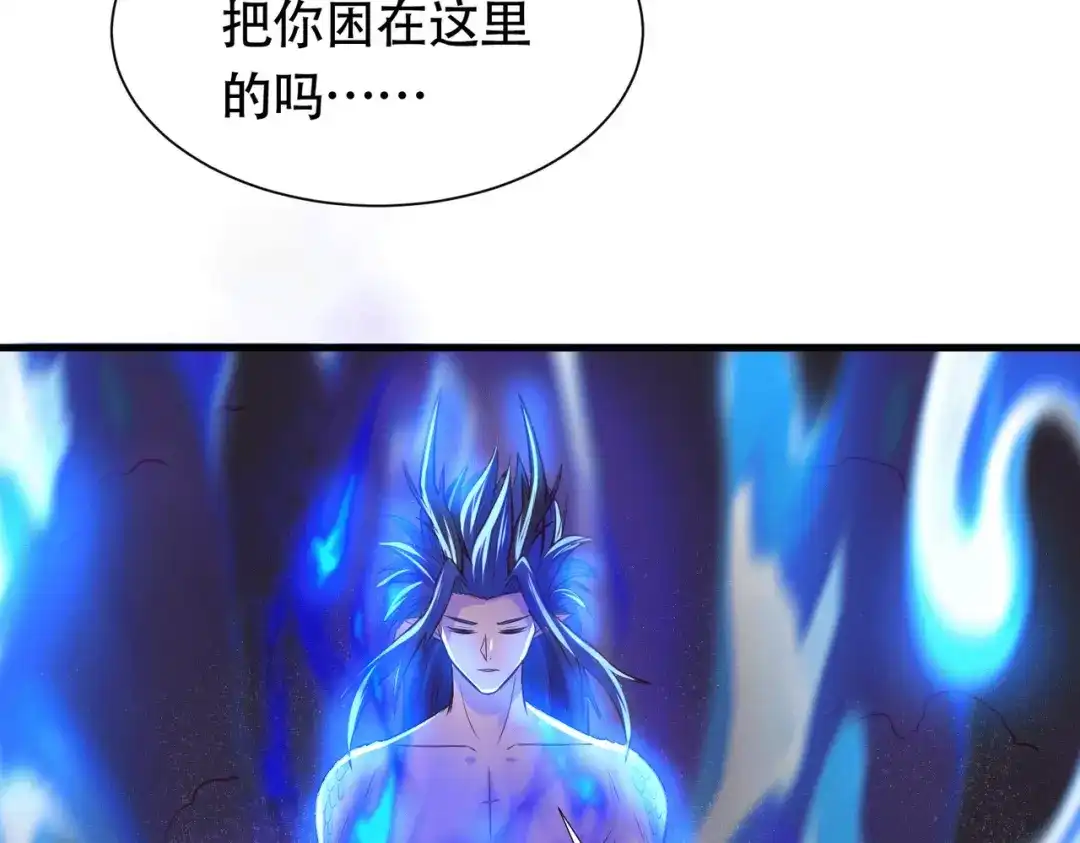 《本婿修的是贱道》第156话 龙帝之魂 第78页