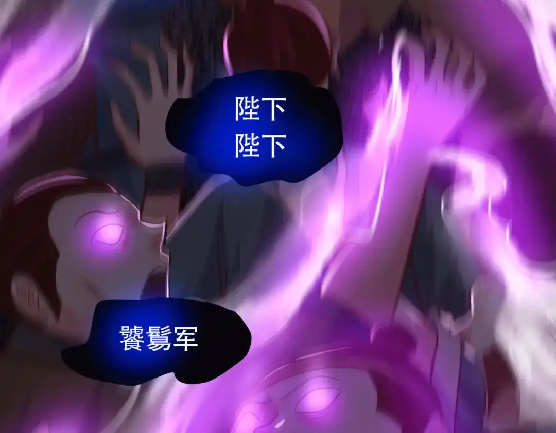 《本婿修的是贱道》第156话 龙帝之魂 第73页