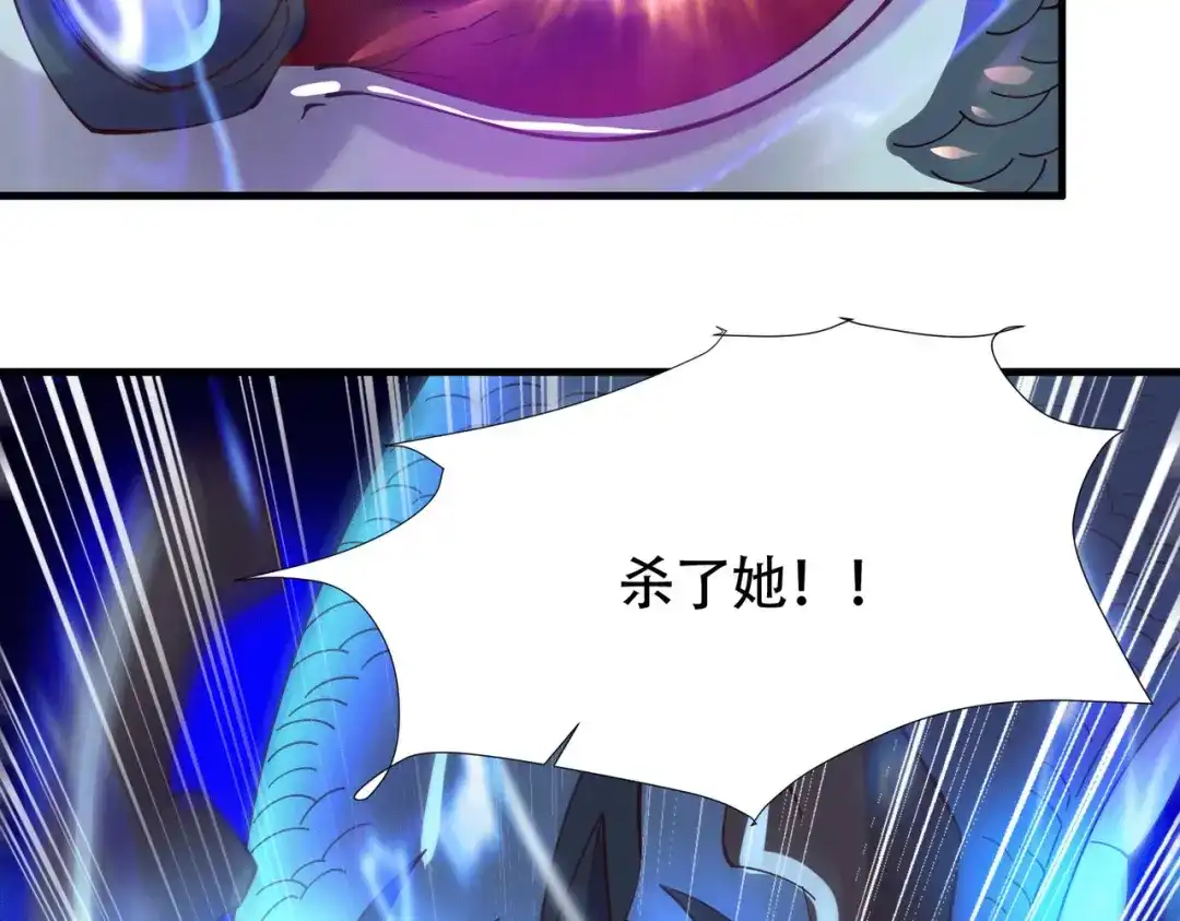 《本婿修的是贱道》第156话 龙帝之魂 第144页