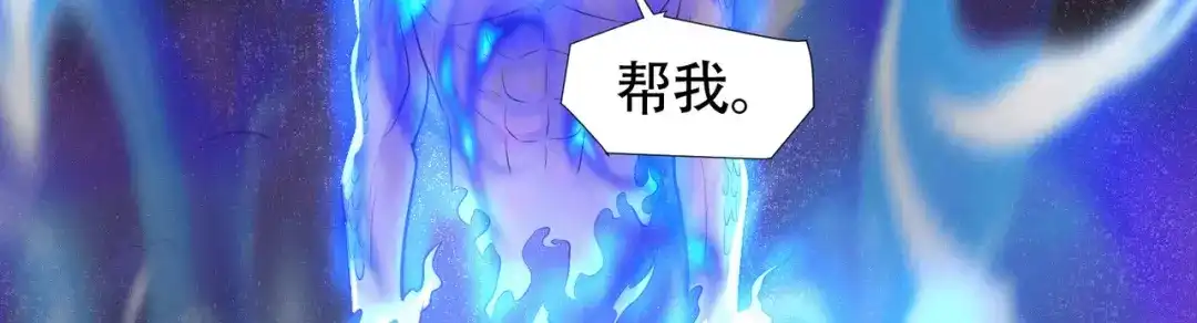 《本婿修的是贱道》第156话 龙帝之魂 第79页