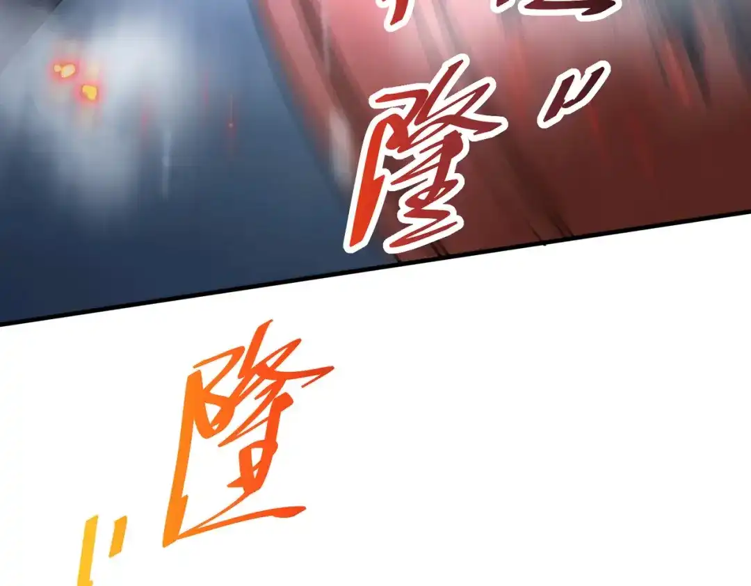 《本婿修的是贱道》第156话 龙帝之魂 第20页