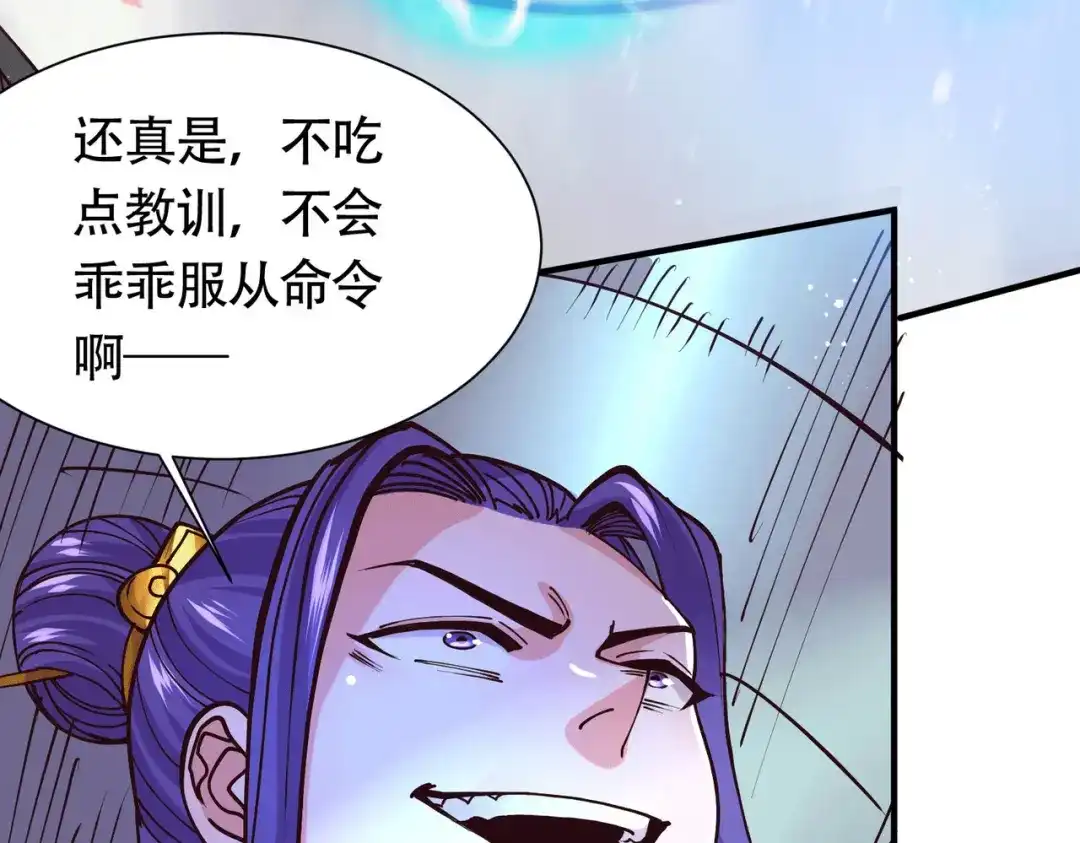 《本婿修的是贱道》第156话 龙帝之魂 第36页