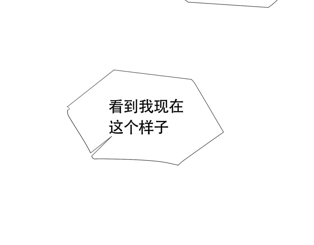 《本婿修的是贱道》第156话 龙帝之魂 第86页