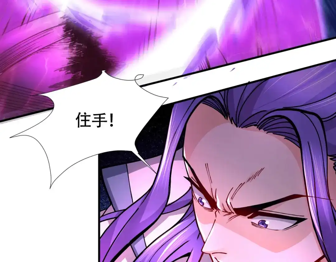 《本婿修的是贱道》第156话 龙帝之魂 第8页