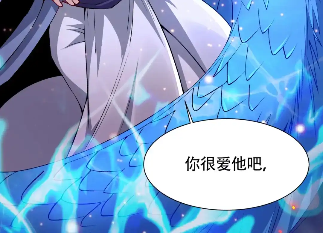《本婿修的是贱道》第156话 龙帝之魂 第106页