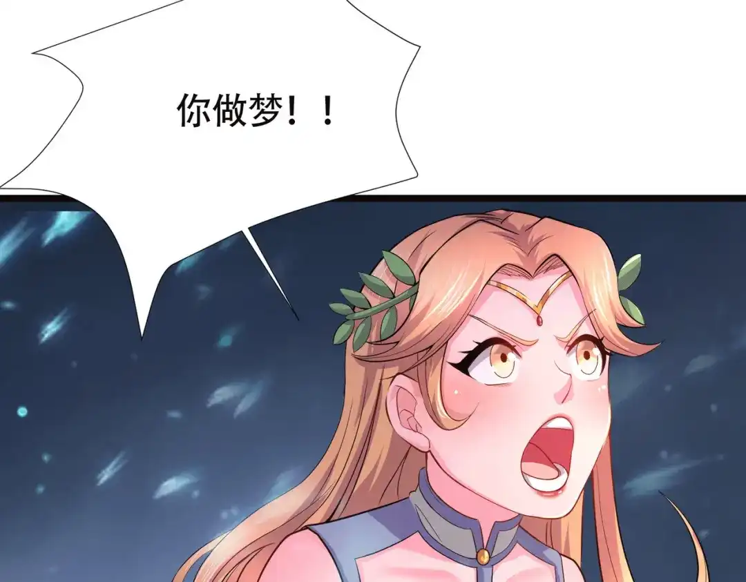 《本婿修的是贱道》第156话 龙帝之魂 第135页