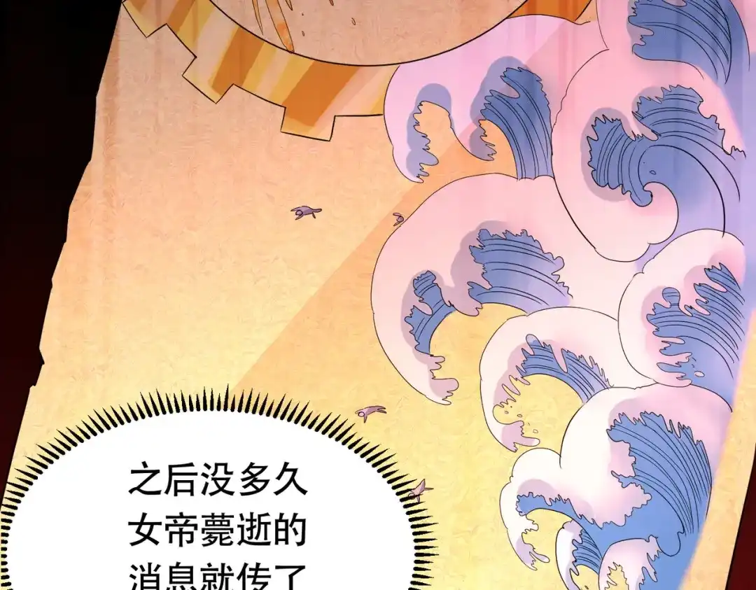 《本婿修的是贱道》第156话 龙帝之魂 第125页