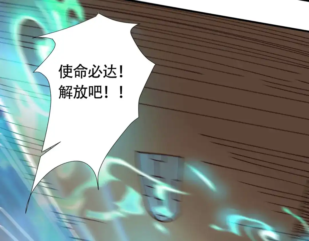 《本婿修的是贱道》第156话 龙帝之魂 第25页