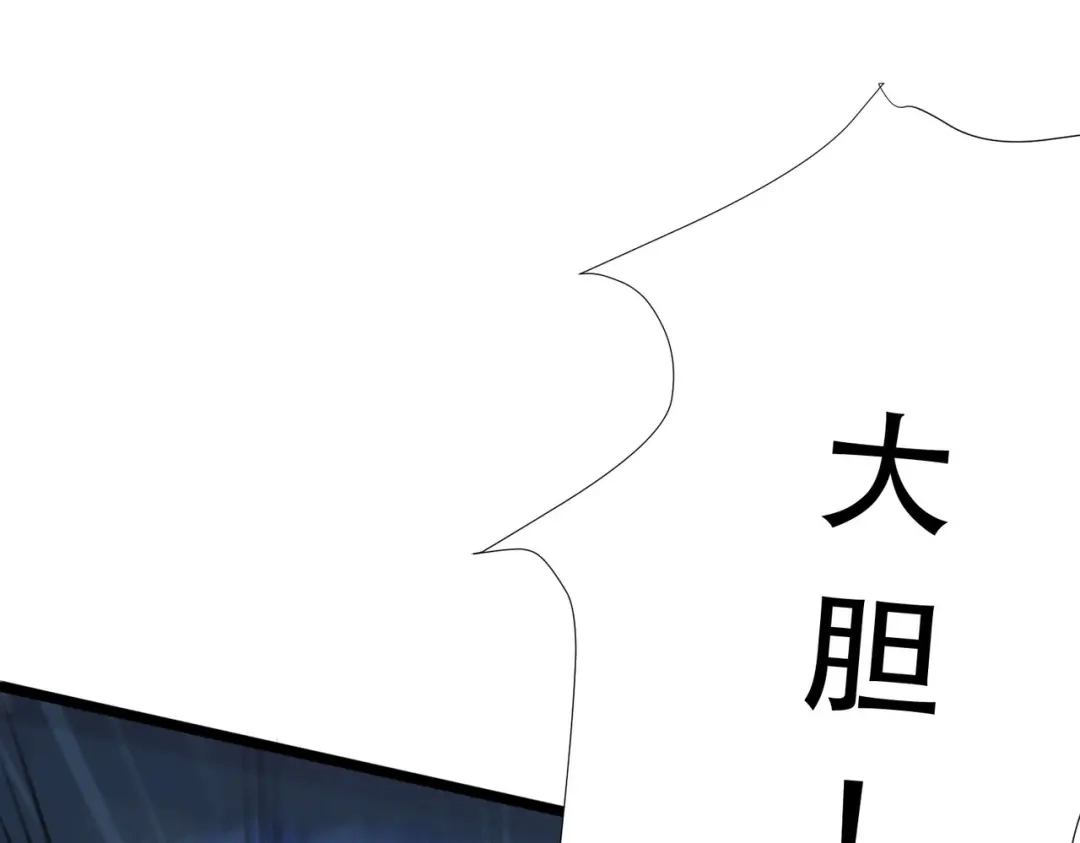 《本婿修的是贱道》第156话 龙帝之魂 第92页