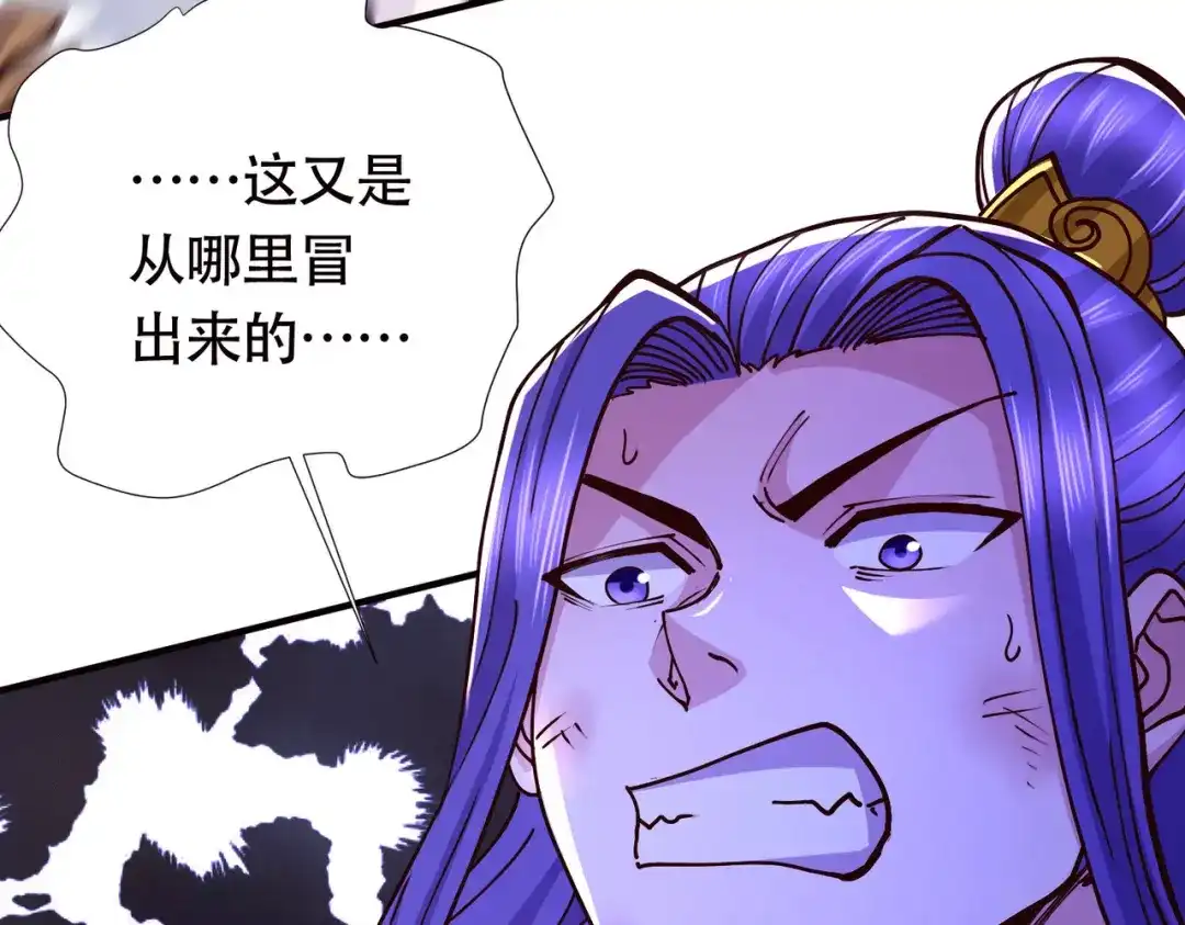 《本婿修的是贱道》第157话 姜云脱困 第83页