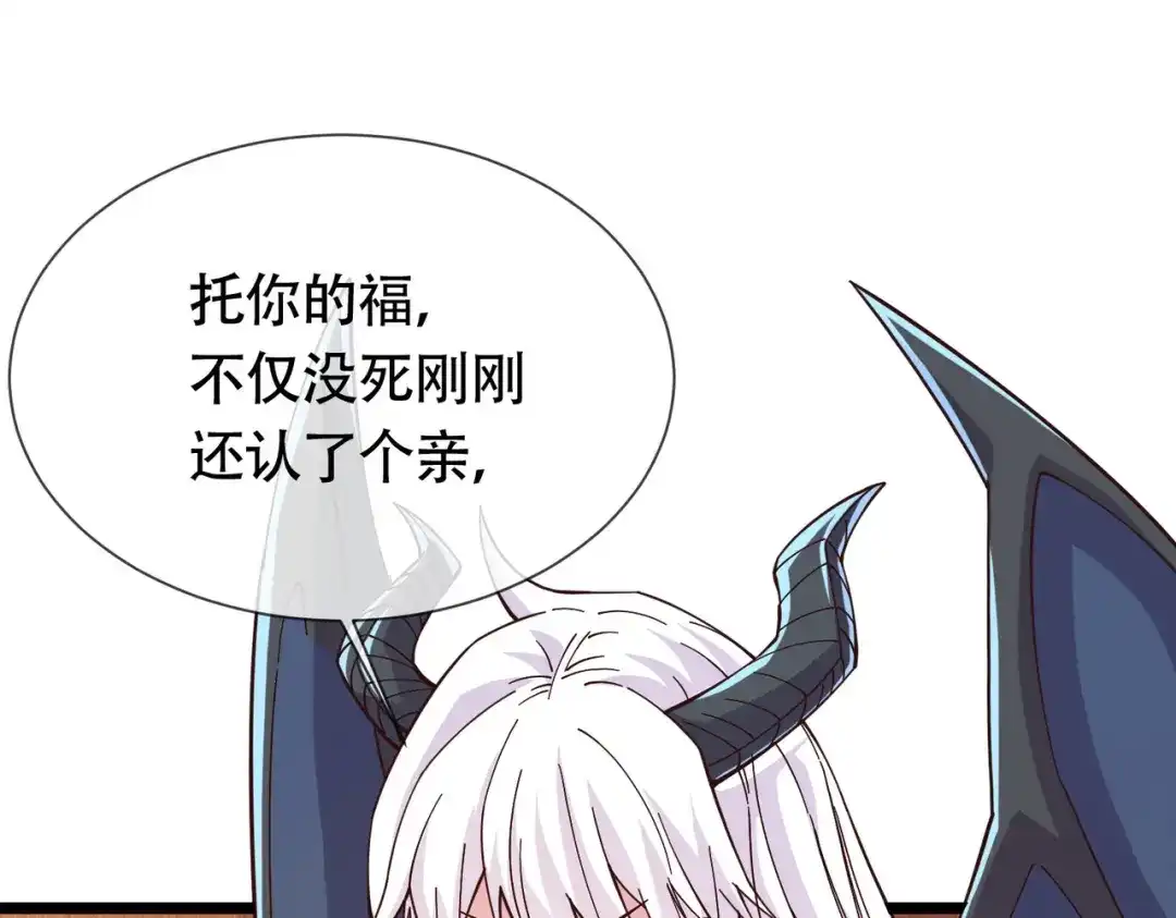《本婿修的是贱道》第157话 姜云脱困 第98页