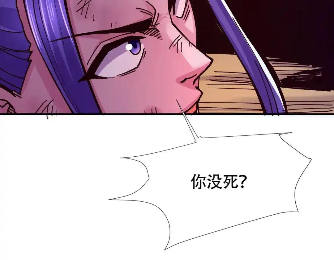 《本婿修的是贱道》第157话 姜云脱困 第96页
