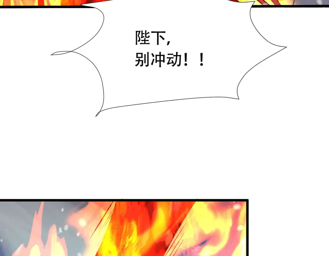 《本婿修的是贱道》第157话 姜云脱困 第31页