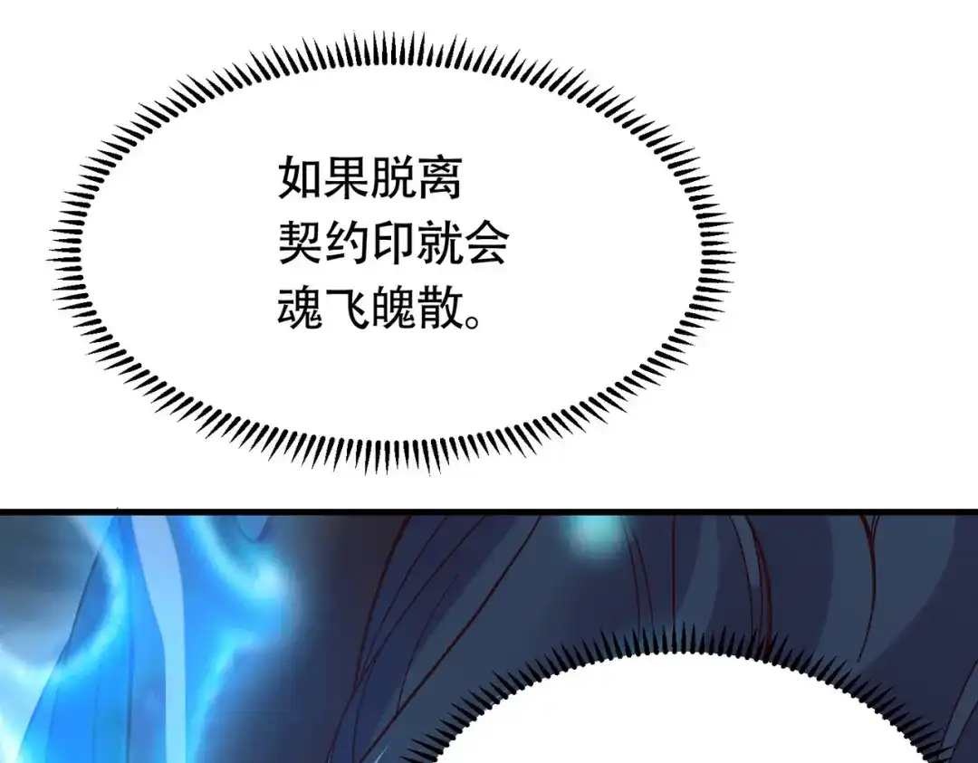 《本婿修的是贱道》第157话 姜云脱困 第39页
