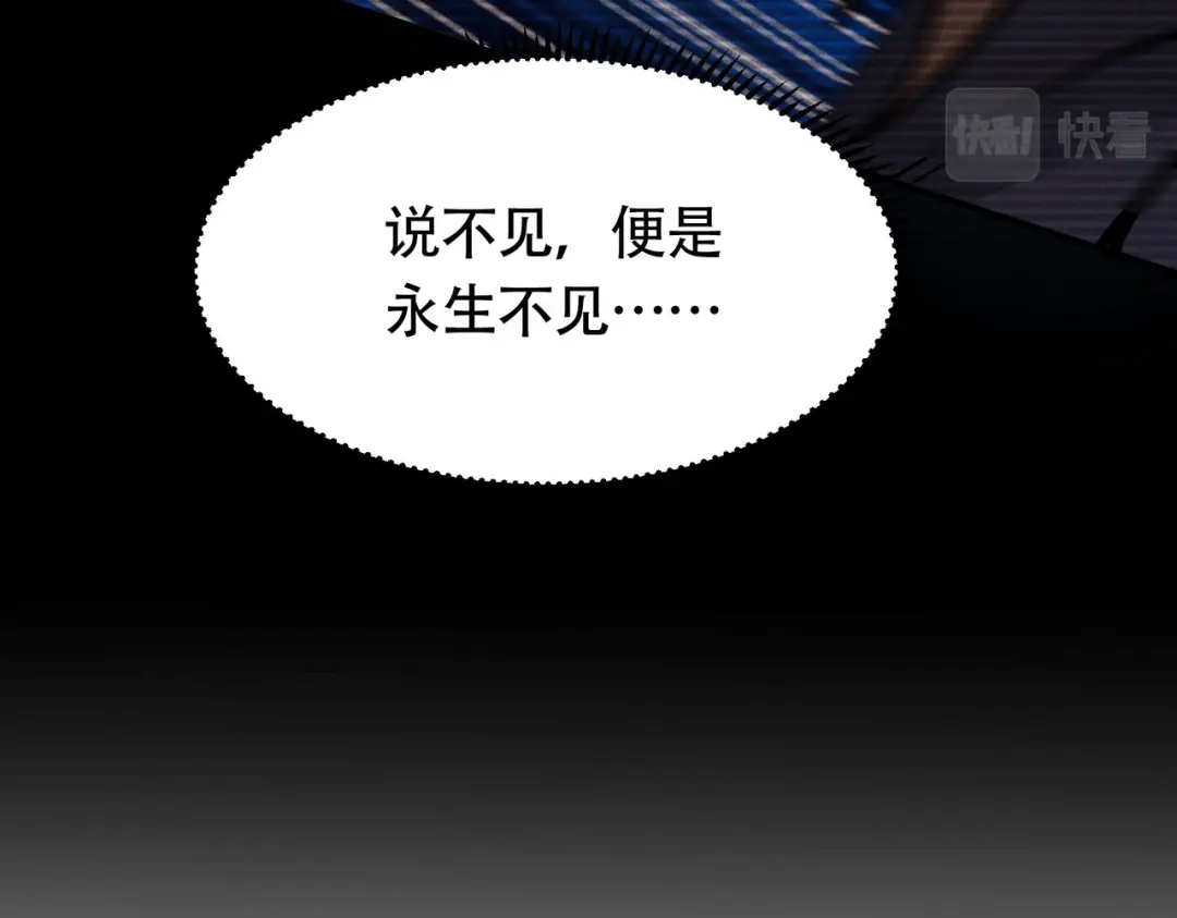 《本婿修的是贱道》第157话 姜云脱困 第22页