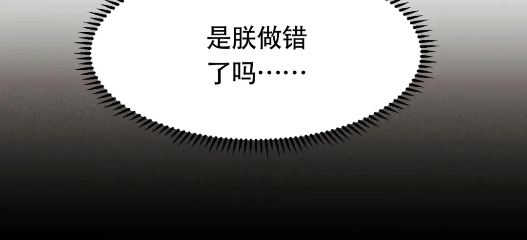 《本婿修的是贱道》第157话 姜云脱困 第9页