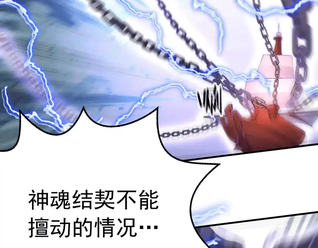 《本婿修的是贱道》第157话 姜云脱困 第61页