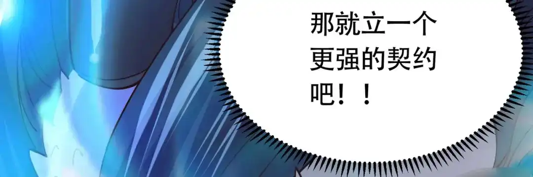 《本婿修的是贱道》第157话 姜云脱困 第40页