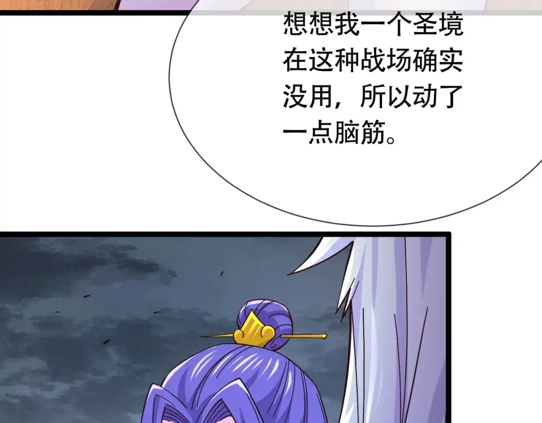《本婿修的是贱道》第157话 姜云脱困 第101页
