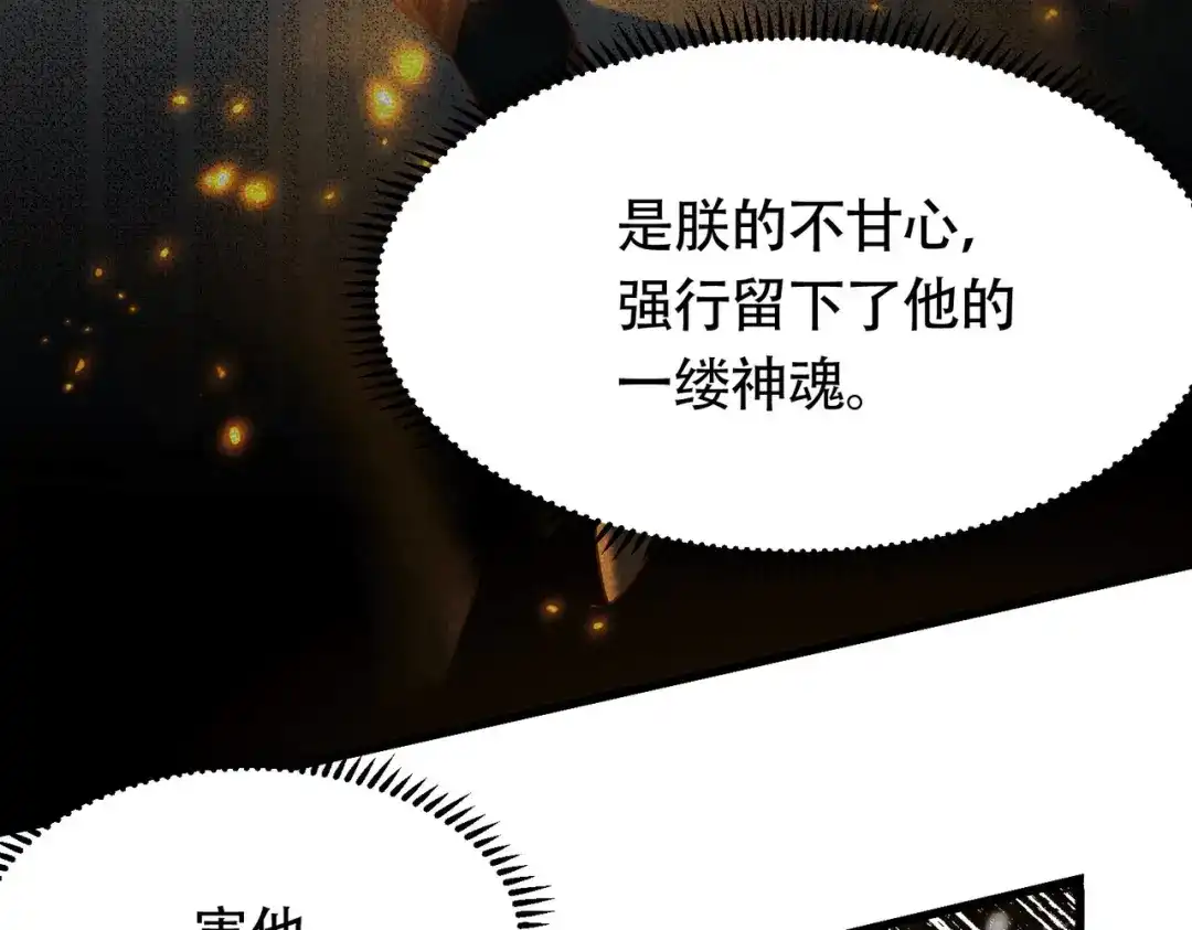 《本婿修的是贱道》第157话 姜云脱困 第27页