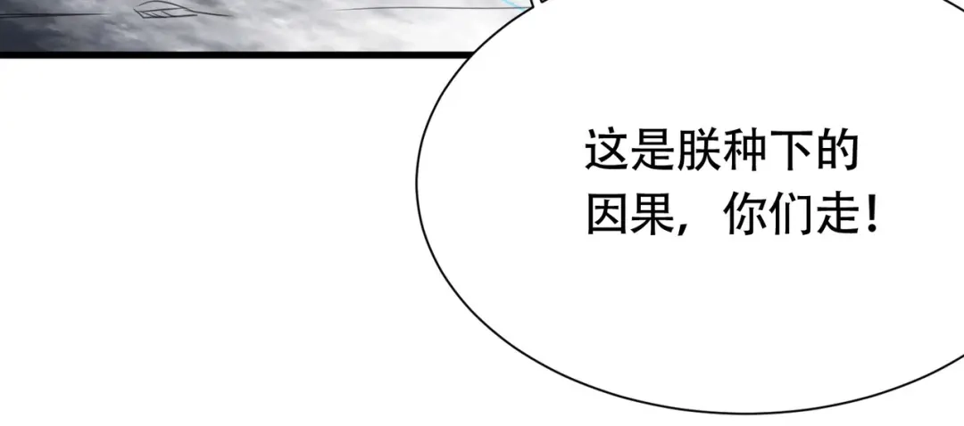 《本婿修的是贱道》第157话 姜云脱困 第33页