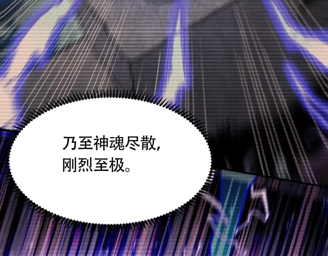 《本婿修的是贱道》第157话 姜云脱困 第17页